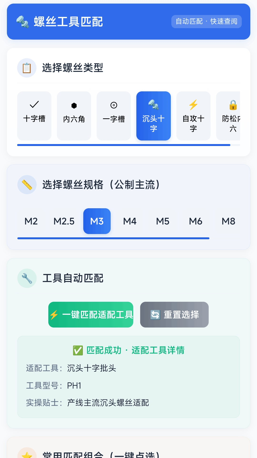 精彩截图-拆螺我最行2026官方新版
