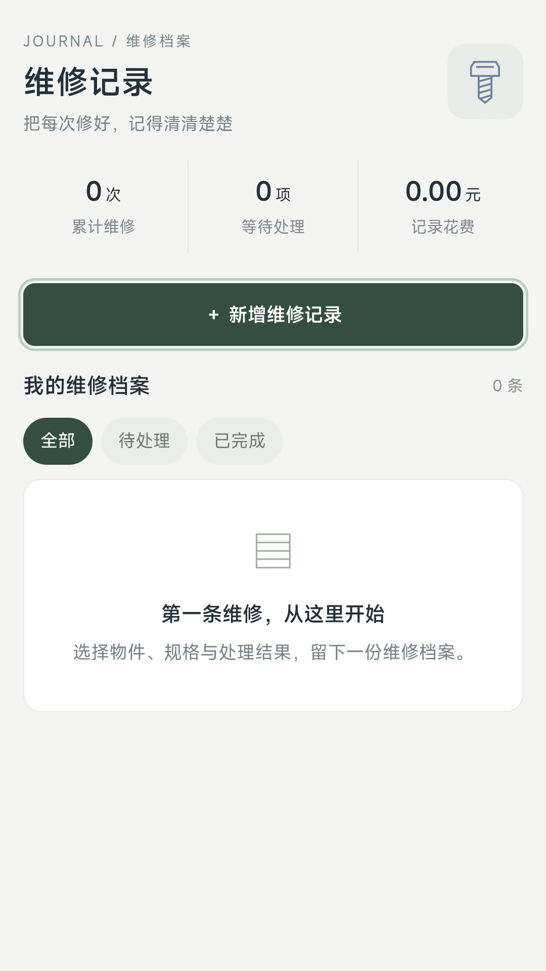 精彩截图-拆螺我最行2026官方新版