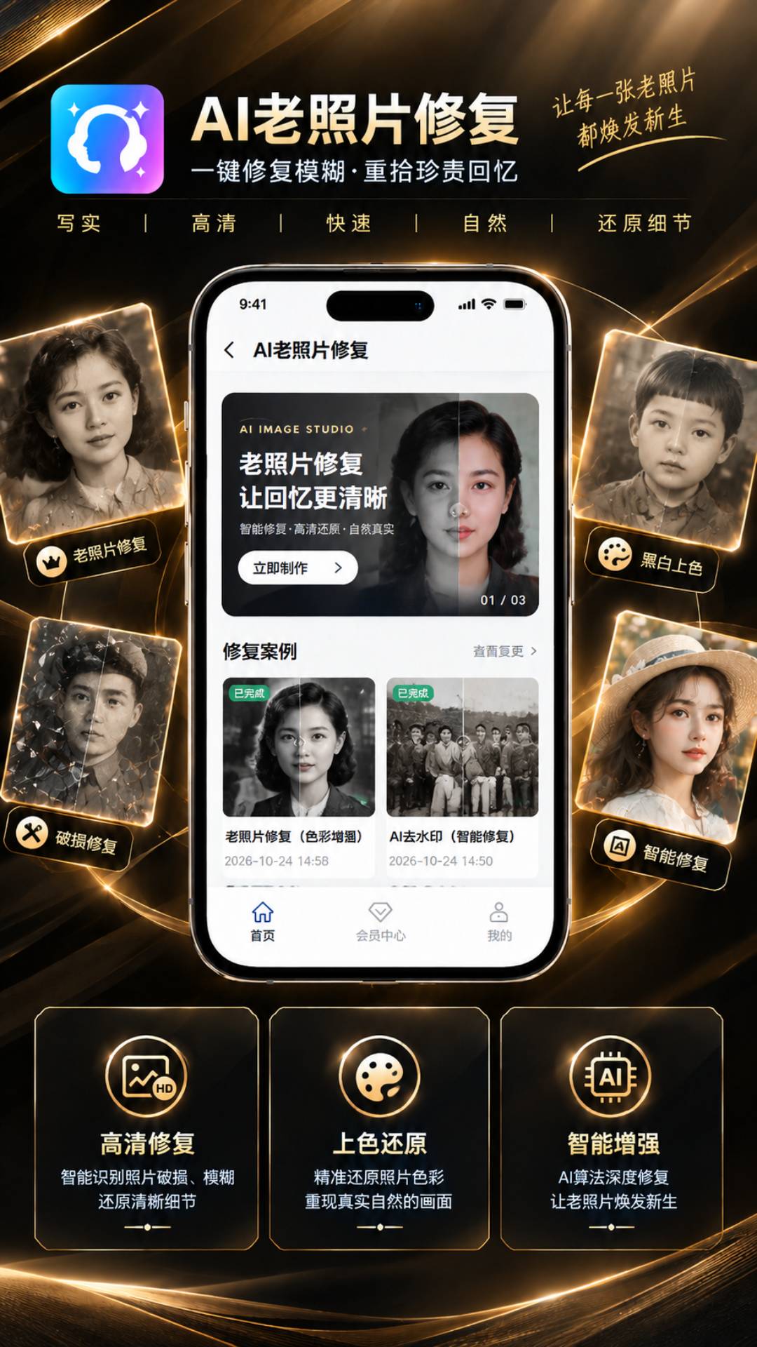 精彩截图-AI头像生成器2026官方新版