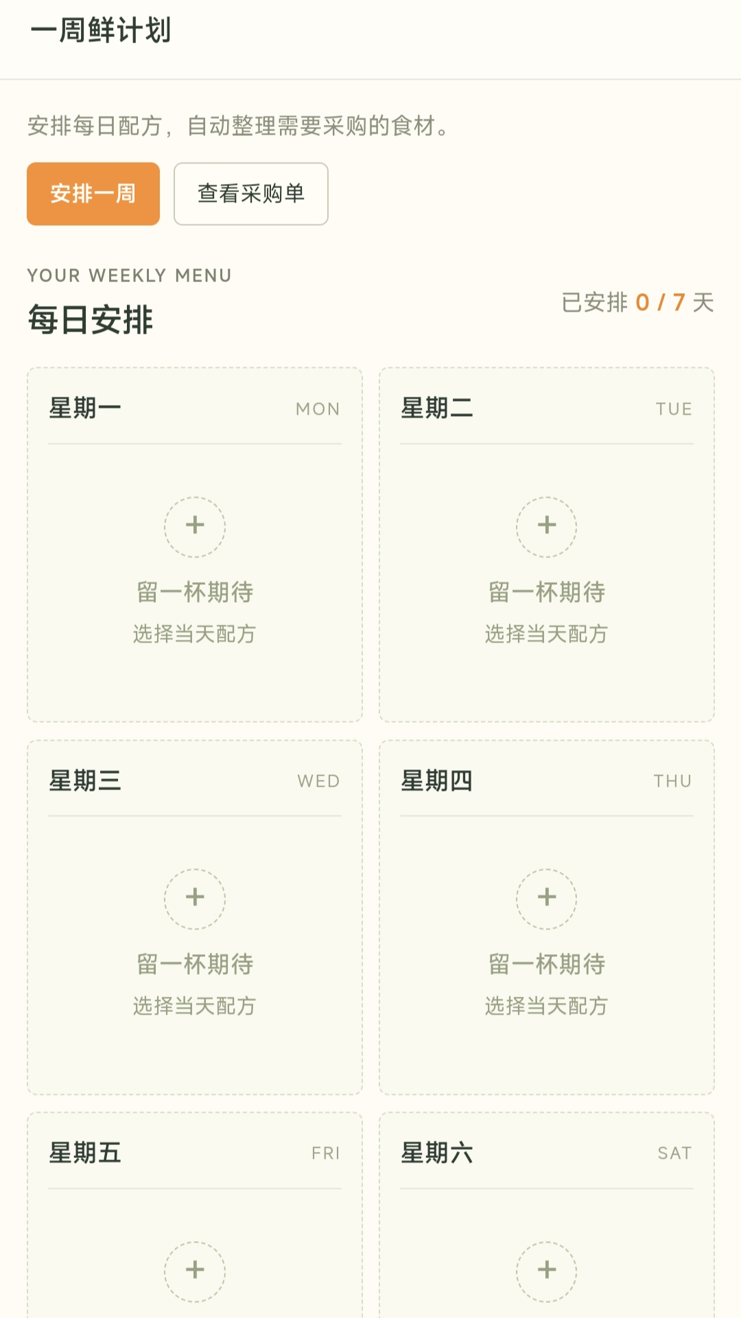精彩截图-满瓶果汁2026官方新版