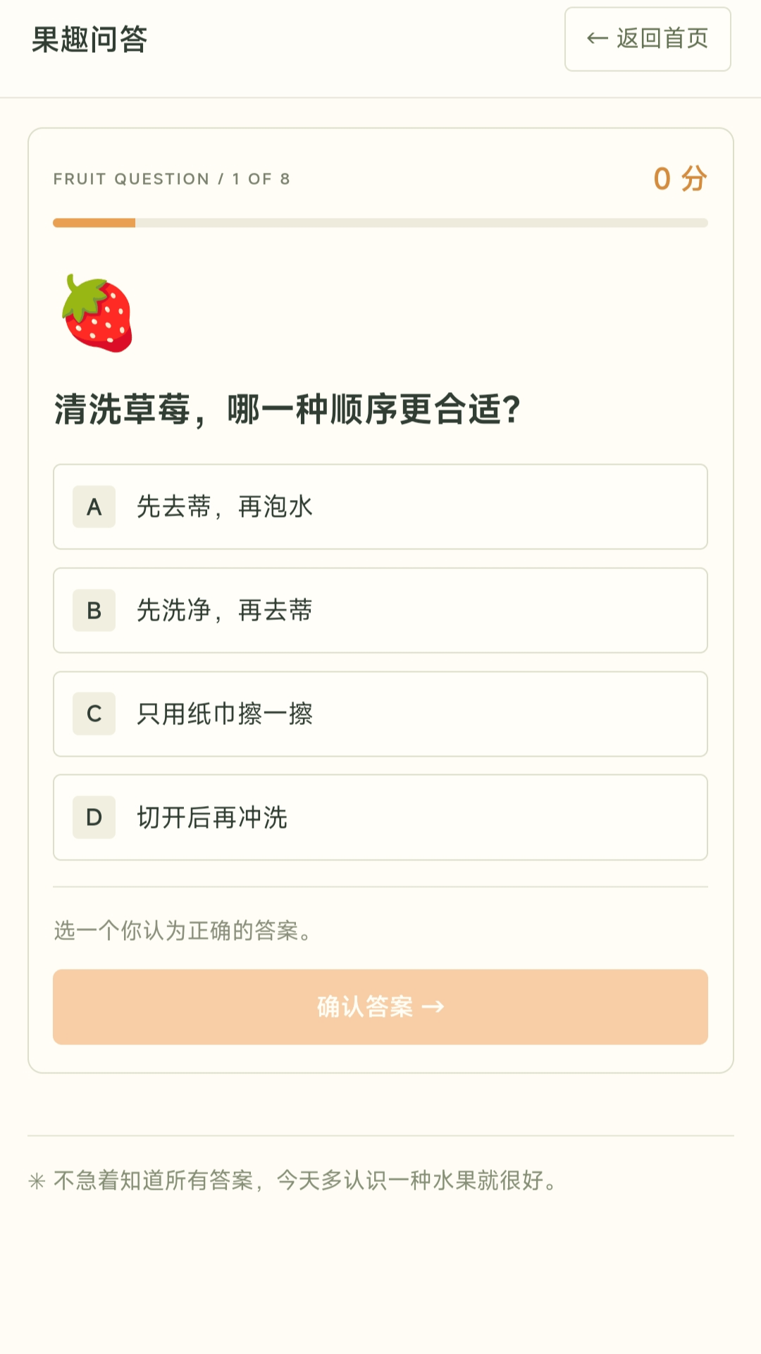 精彩截图-满瓶果汁2026官方新版