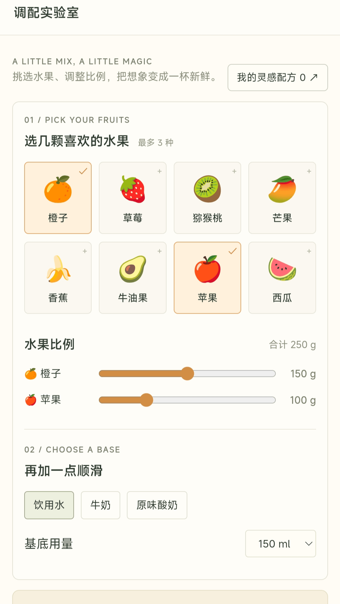 精彩截图-巧手调饮师2026官方新版