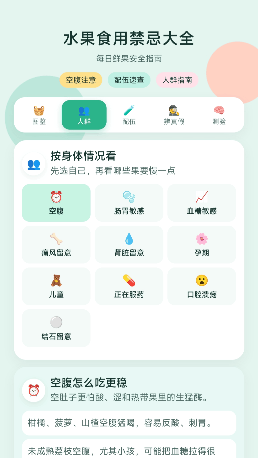 精彩截图-巧手调饮师2026官方新版