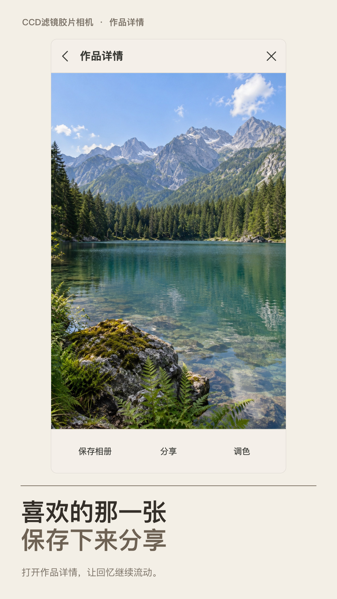 精彩截图-CCD滤镜胶片相机2026官方新版