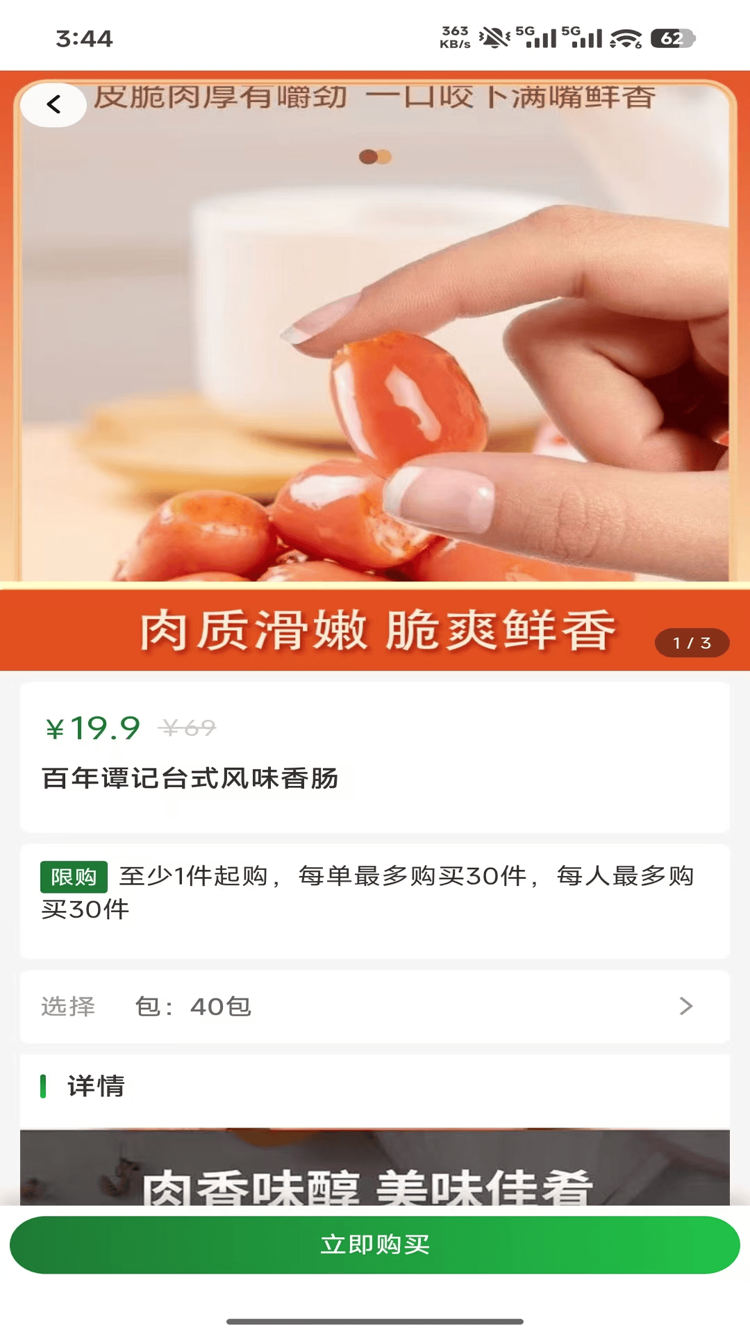 精彩截图-享康生活家2026官方新版