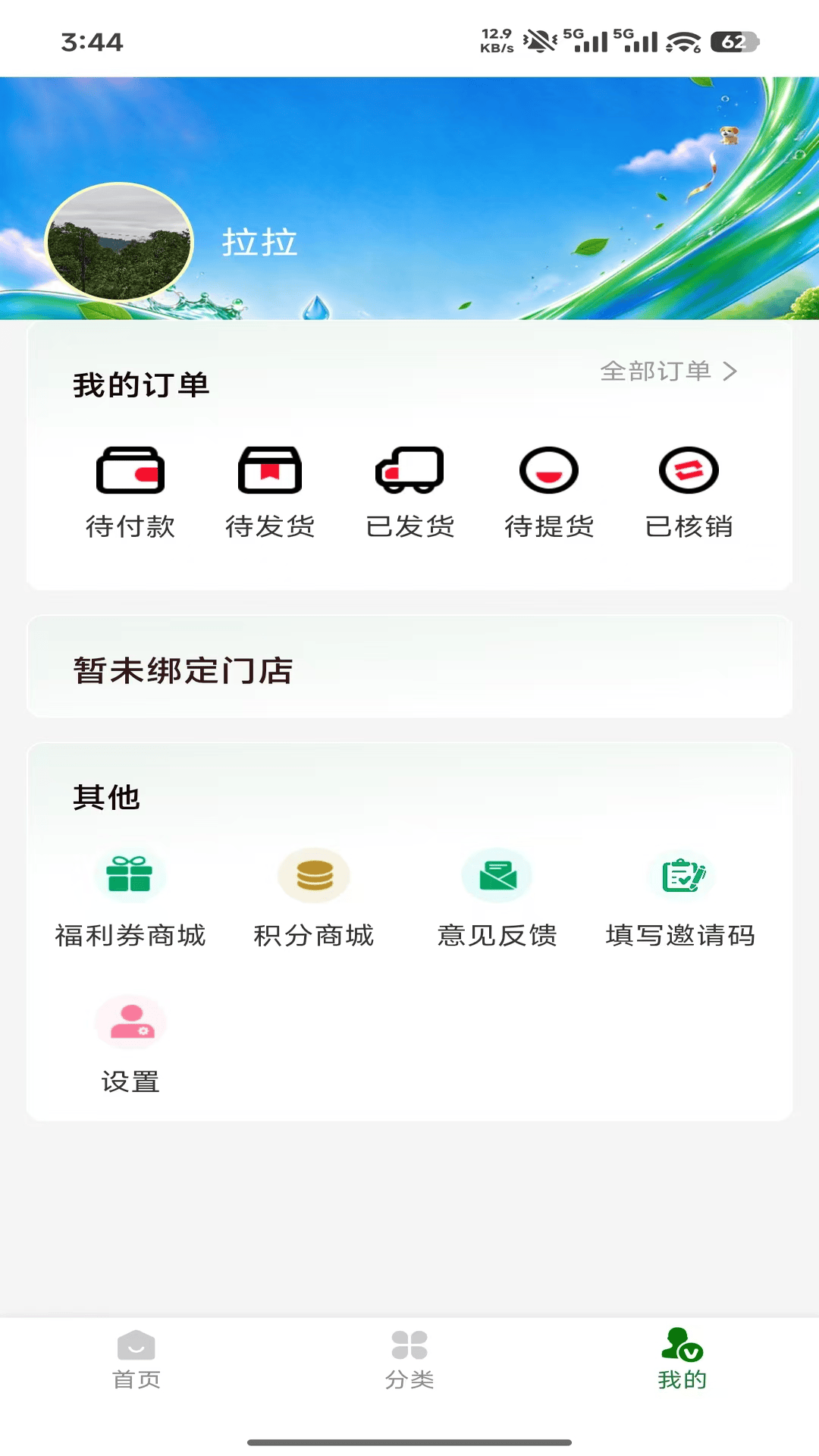 精彩截图-享康生活家2026官方新版