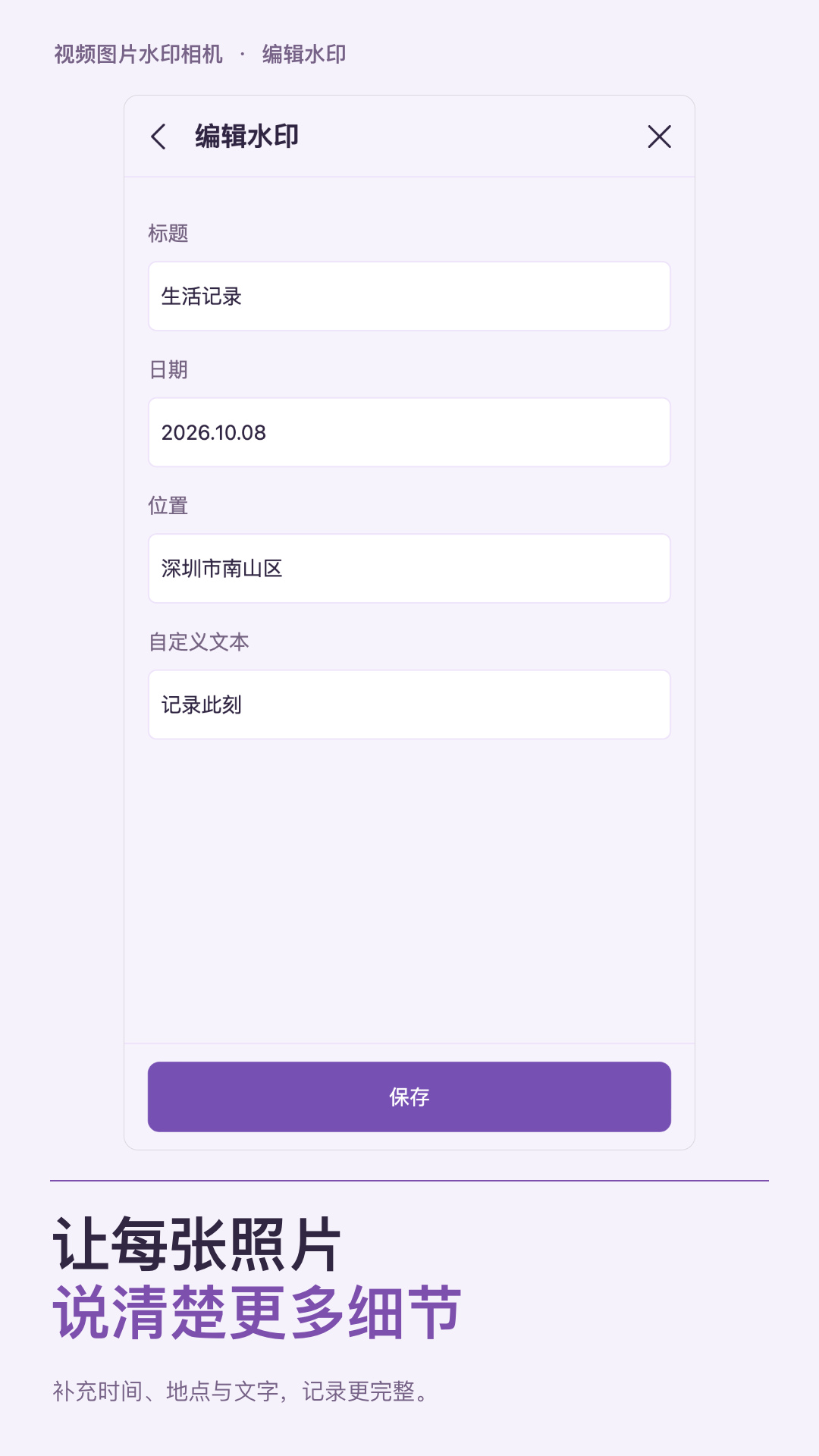 精彩截图-视频图片水印相机2026官方新版