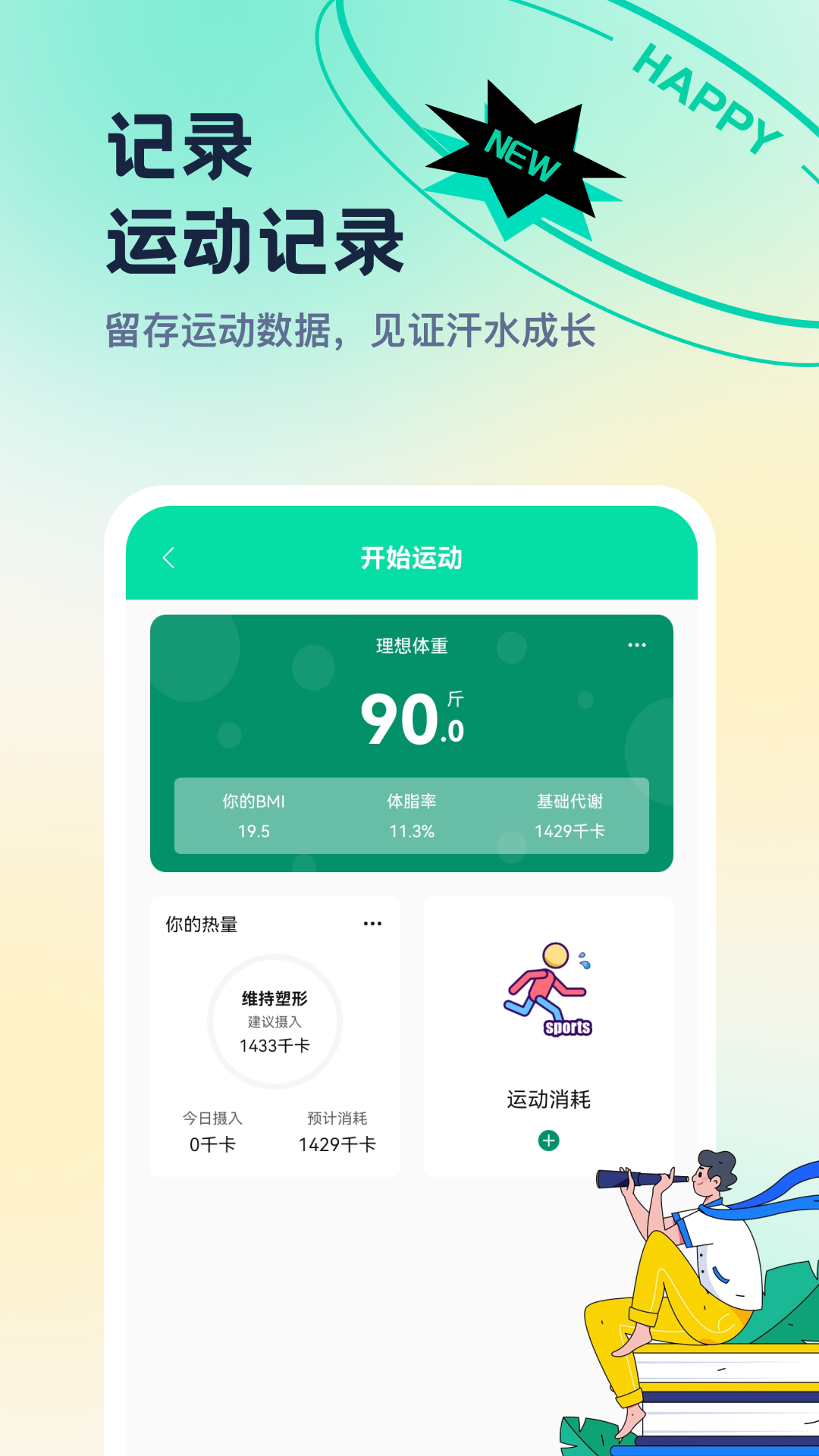 精彩截图-轻果健康2026官方新版
