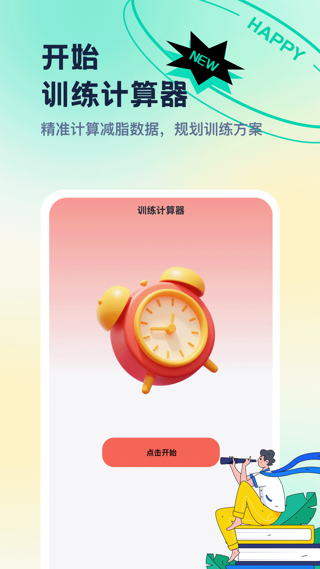 精彩截图-轻果健康2026官方新版