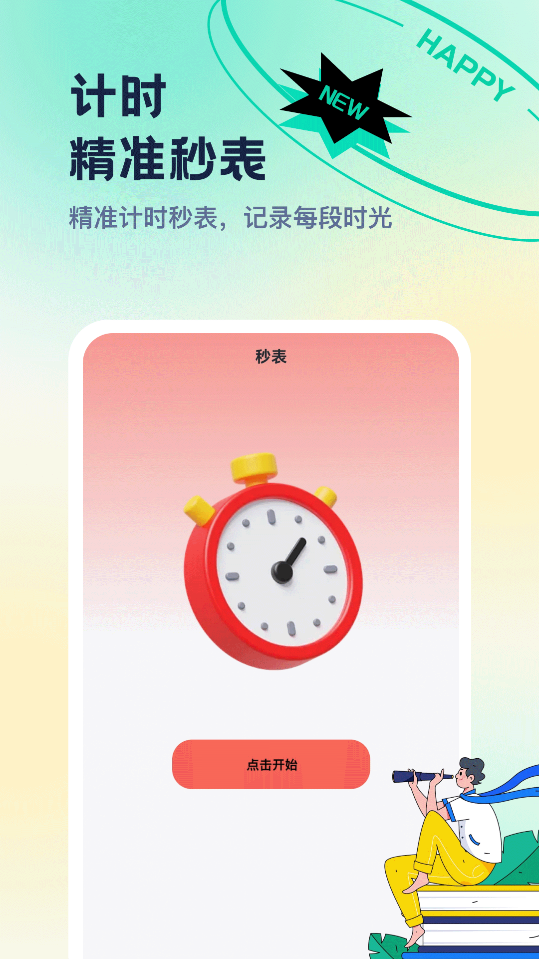 精彩截图-轻果健康2026官方新版