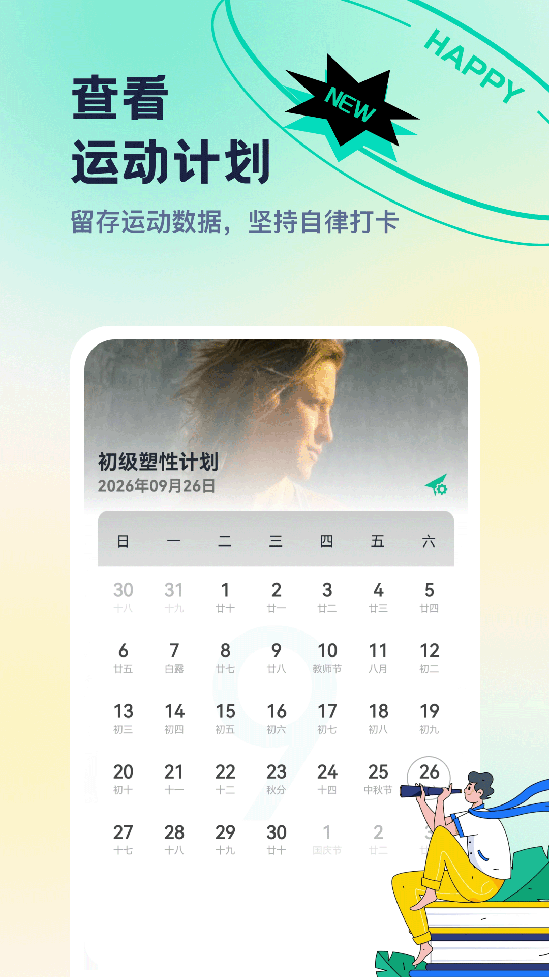 精彩截图-轻果健康2026官方新版