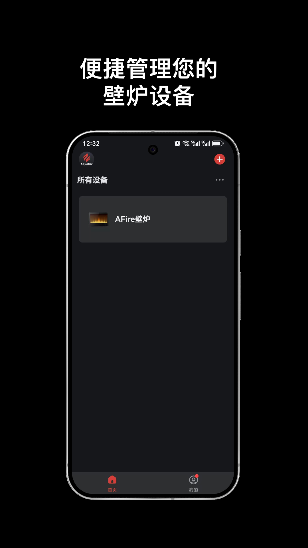 精彩截图-Aquafire2026官方新版