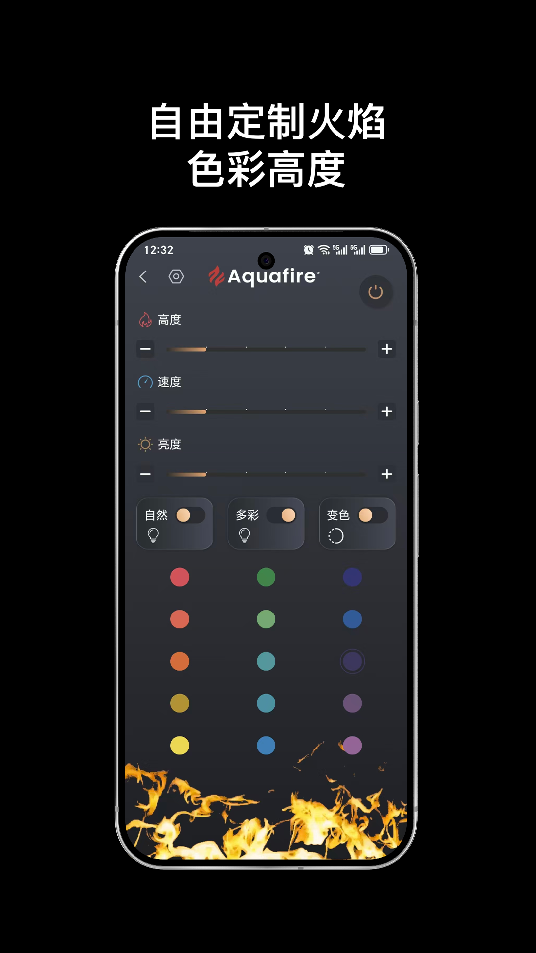 精彩截图-Aquafire2026官方新版