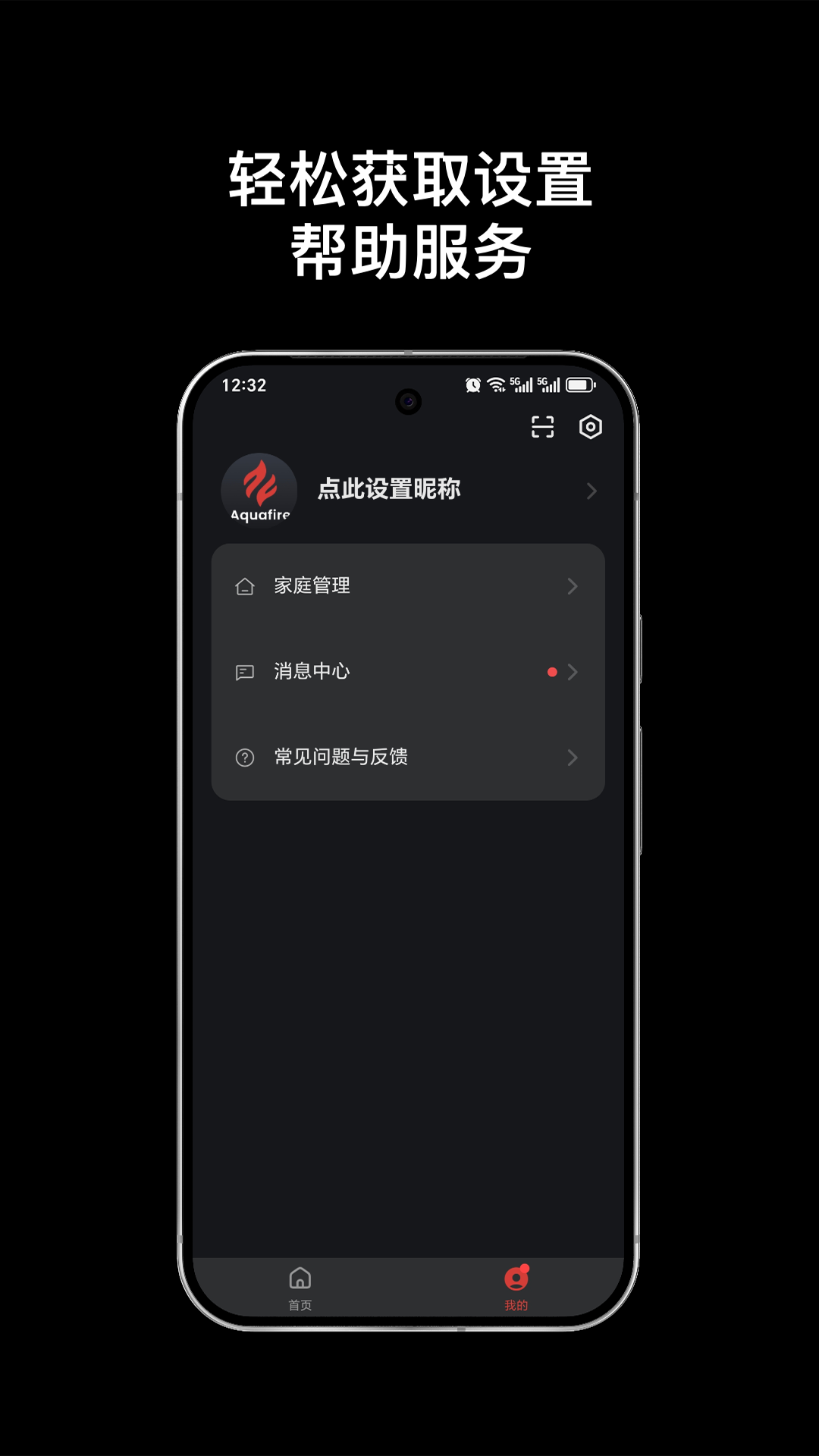 精彩截图-Aquafire2026官方新版