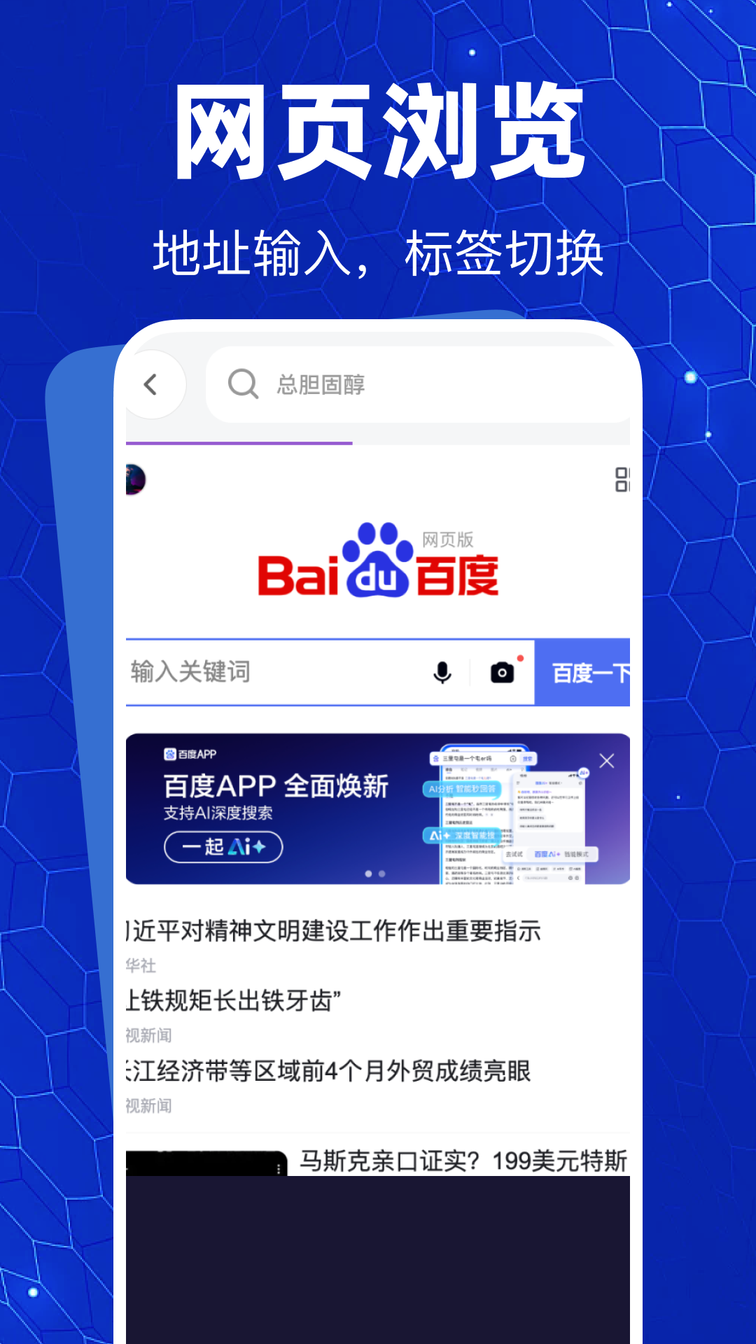 精彩截图-U0浏览器2026官方新版