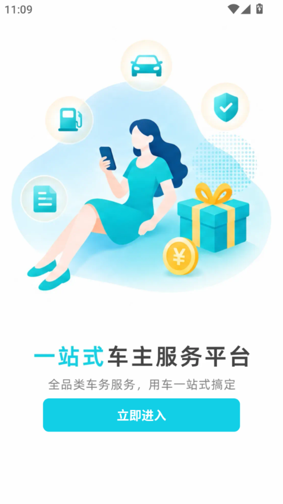 精彩截图-小啦顺风司机2026官方新版