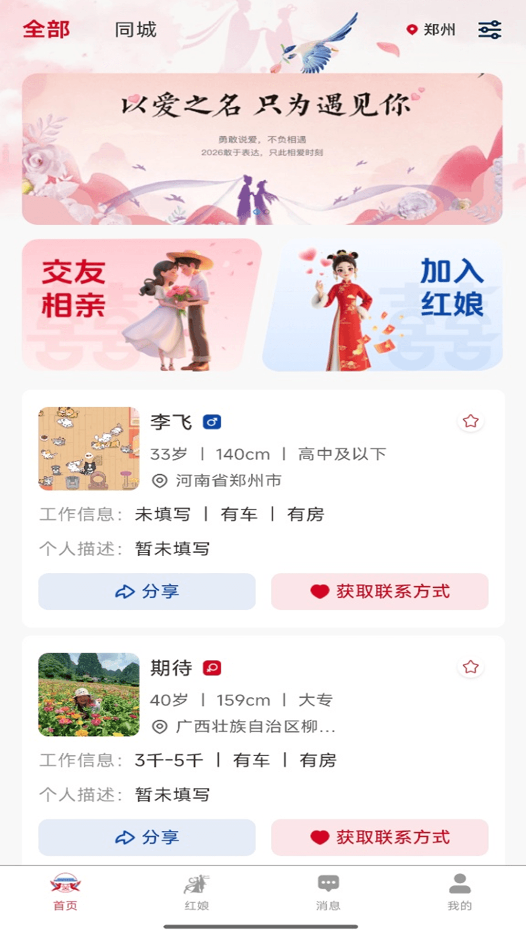 精彩截图-送囍到家2026官方新版
