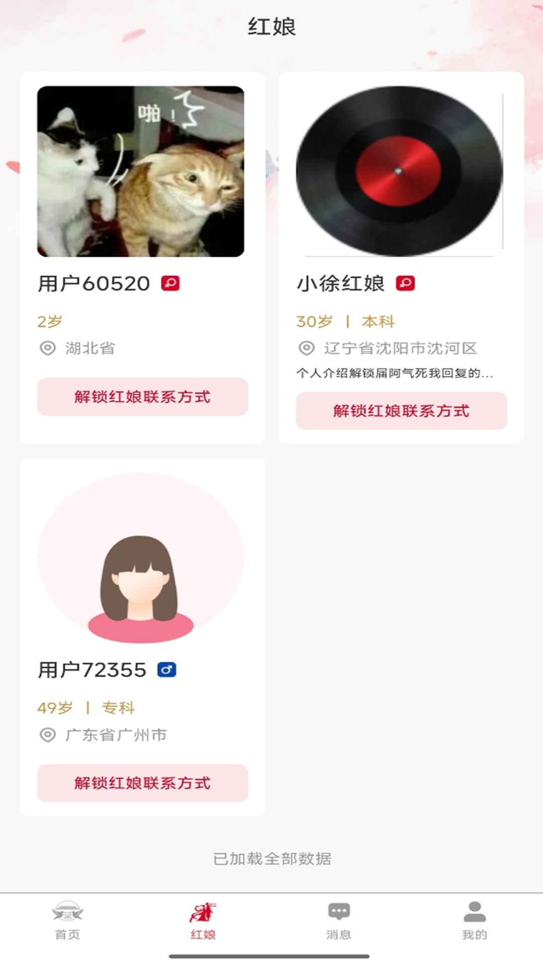 精彩截图-送囍到家2026官方新版