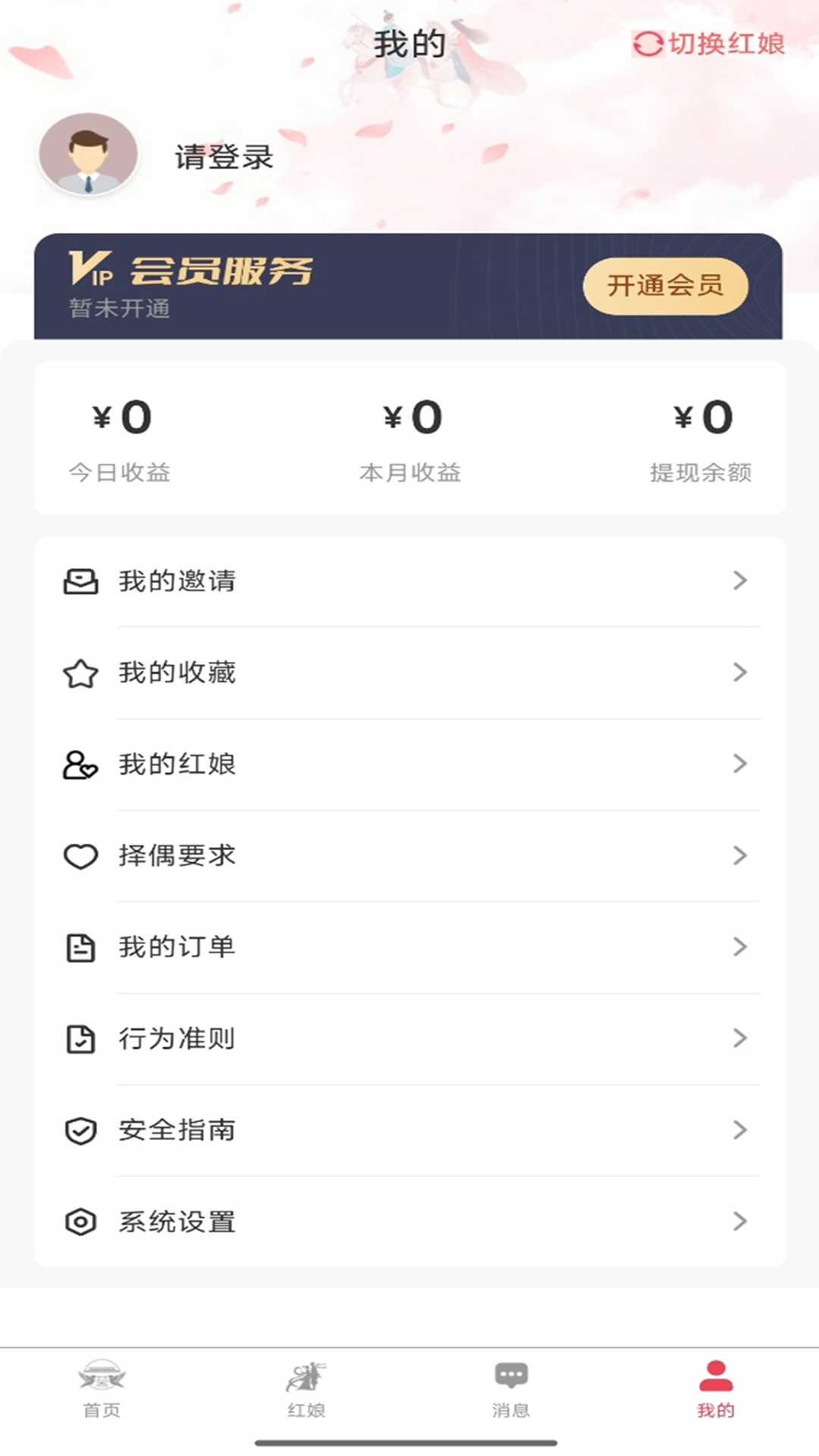 精彩截图-送囍到家2026官方新版