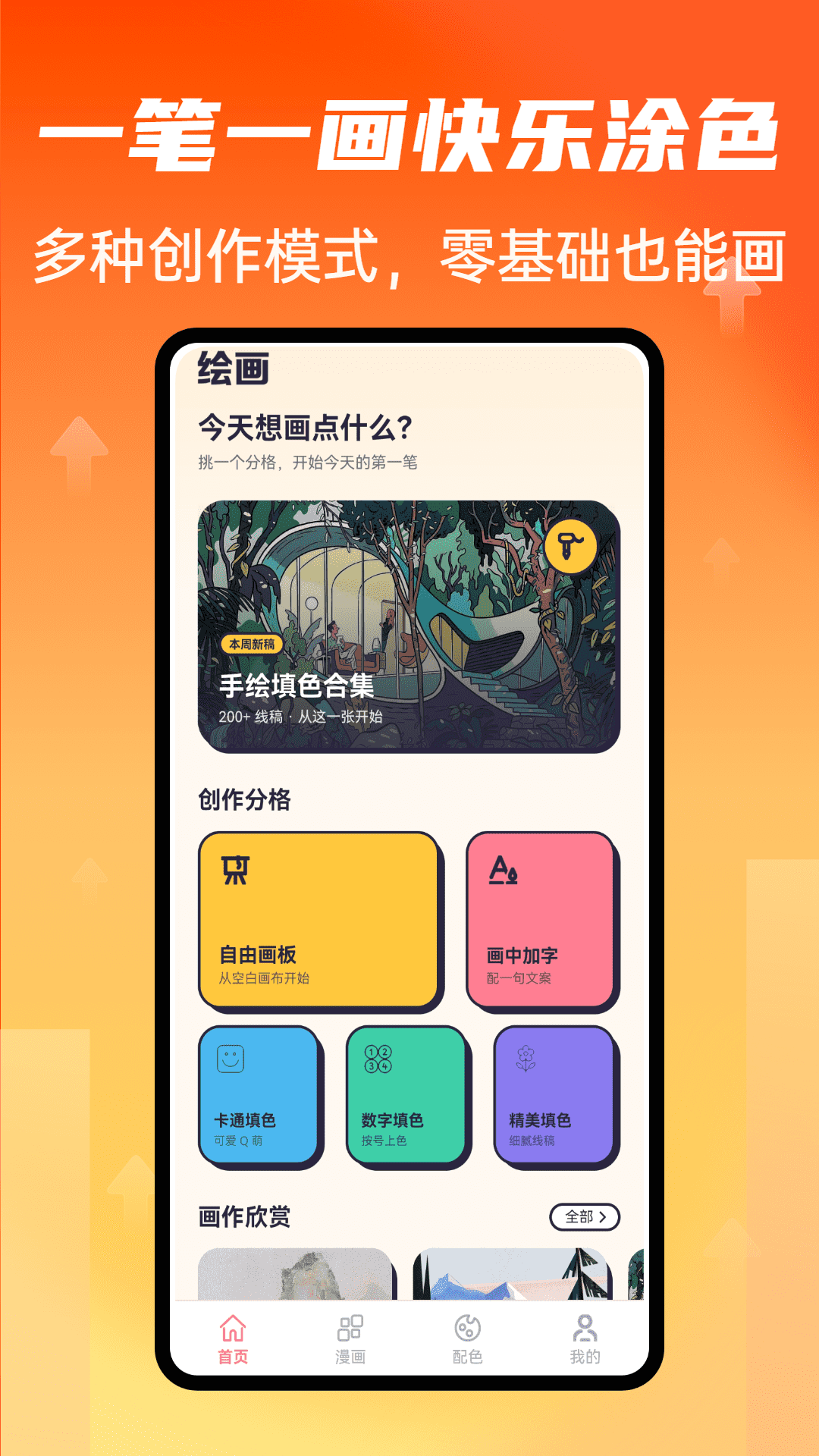 精彩截图-kazumim2026官方新版