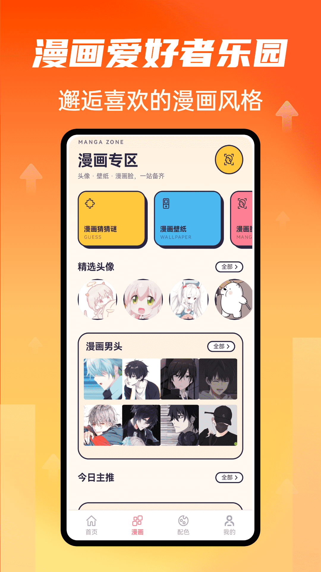 精彩截图-kazumim2026官方新版