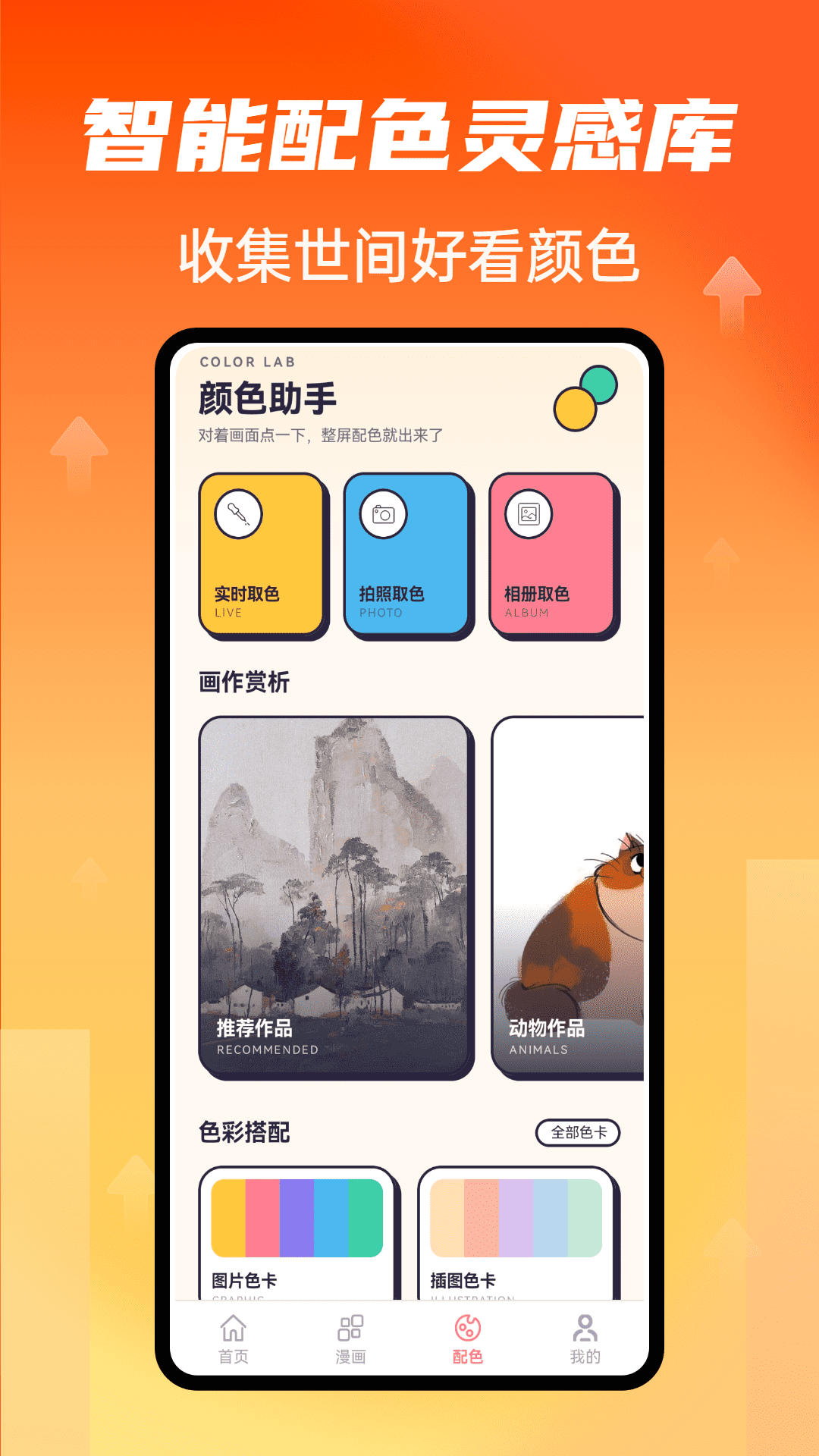精彩截图-kazumim2026官方新版