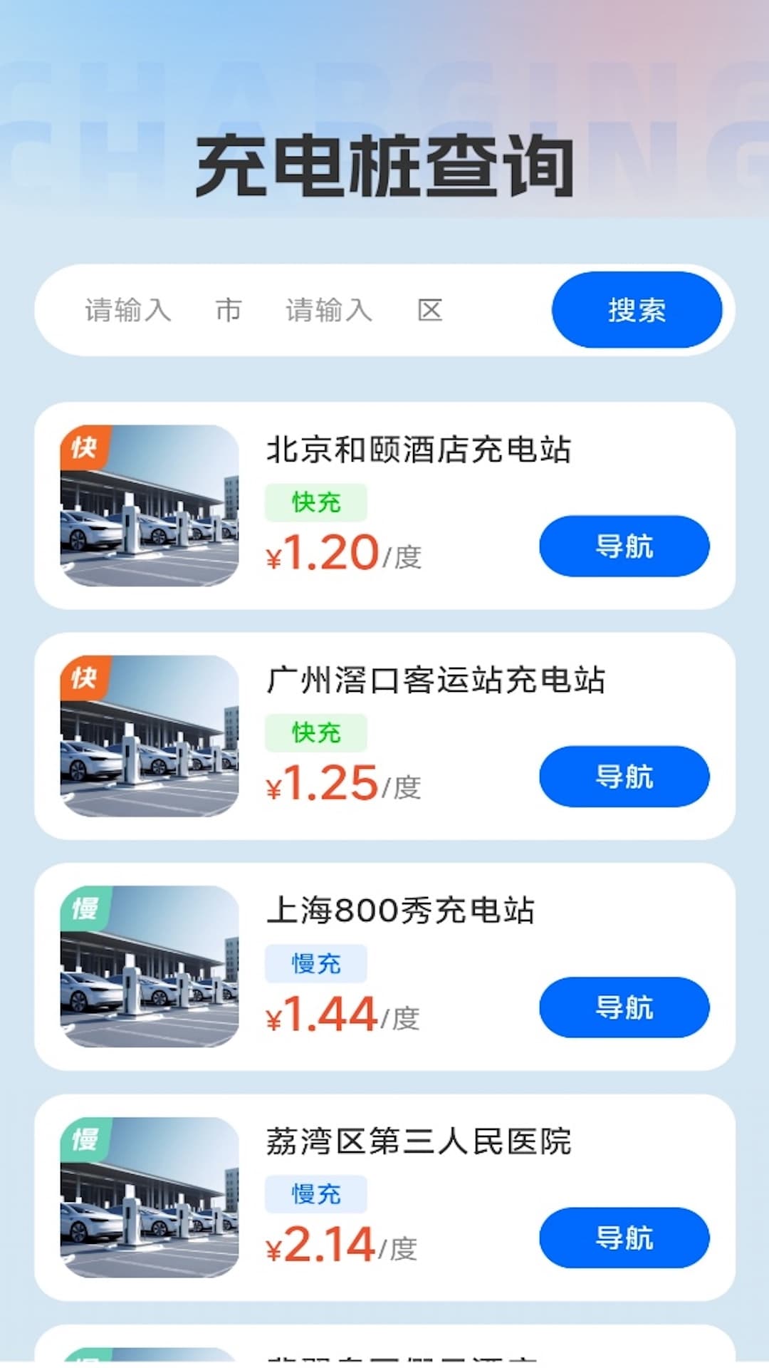 精彩截图-高清即时天眼导航2026官方新版