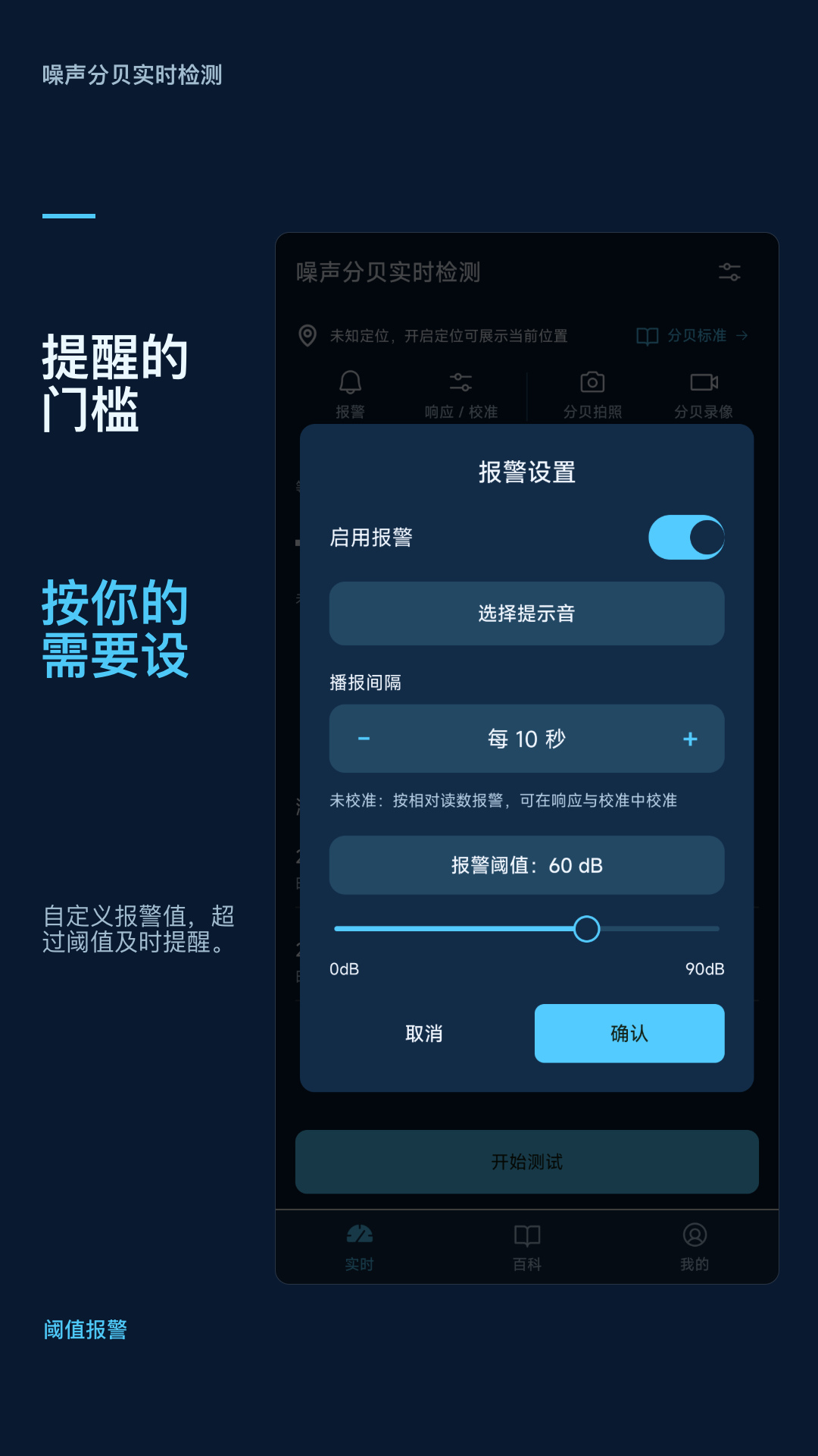 精彩截图-噪声分贝实时检测2026官方新版