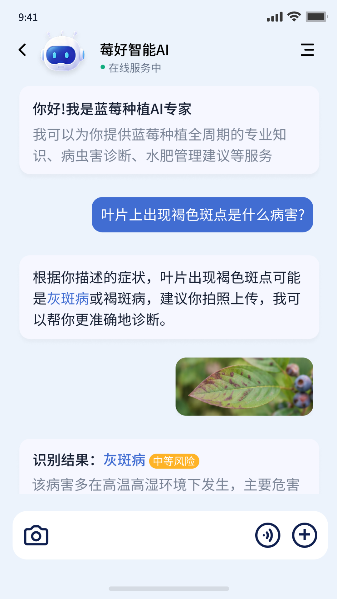 精彩截图-莓好智能2026官方新版