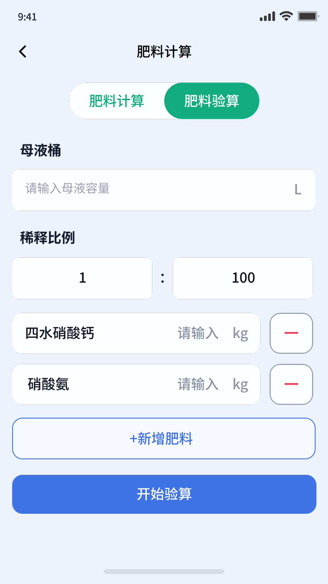 精彩截图-莓好智能2026官方新版