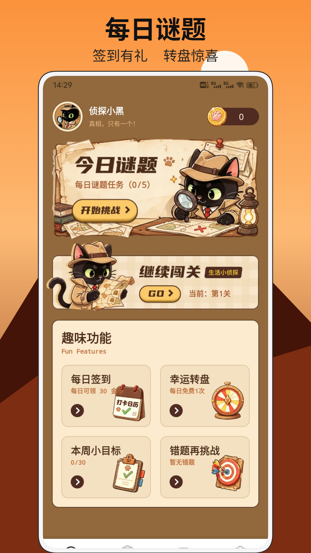 精彩截图-脑子已下线2026官方新版