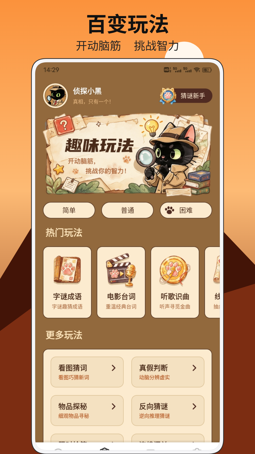 精彩截图-脑子已下线2026官方新版