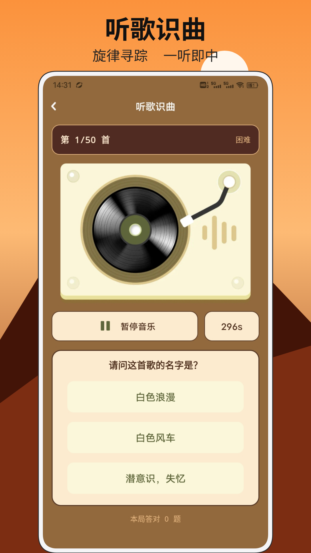 精彩截图-脑子已下线2026官方新版