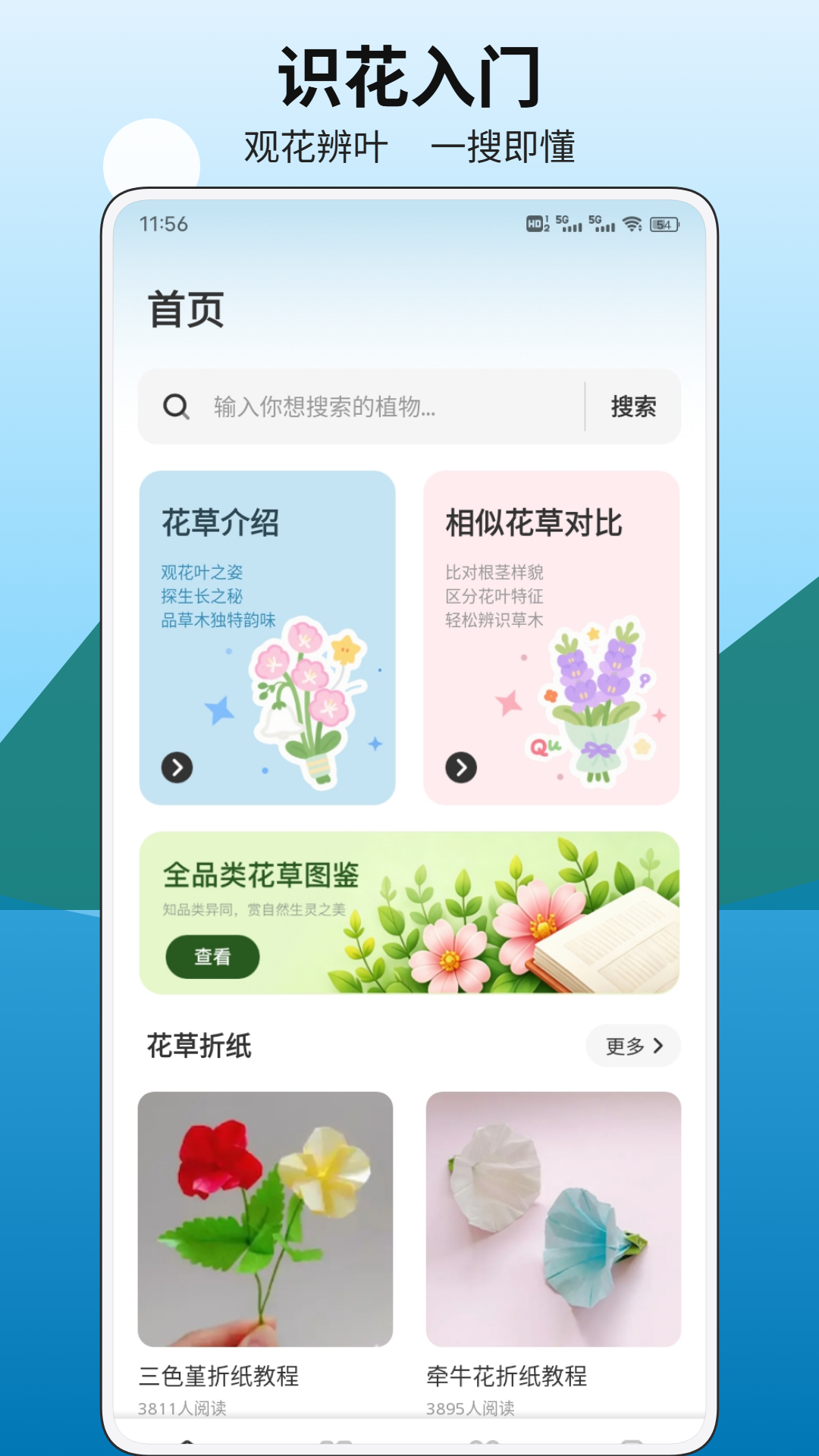 精彩截图-有得花2026官方新版