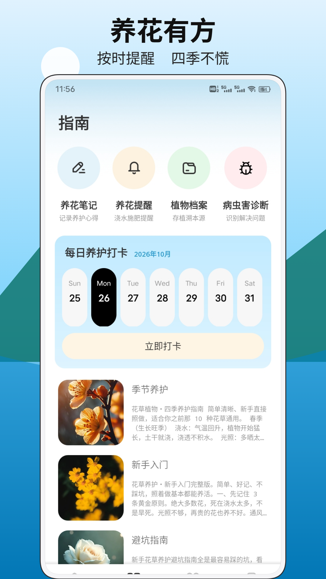 精彩截图-有得花2026官方新版