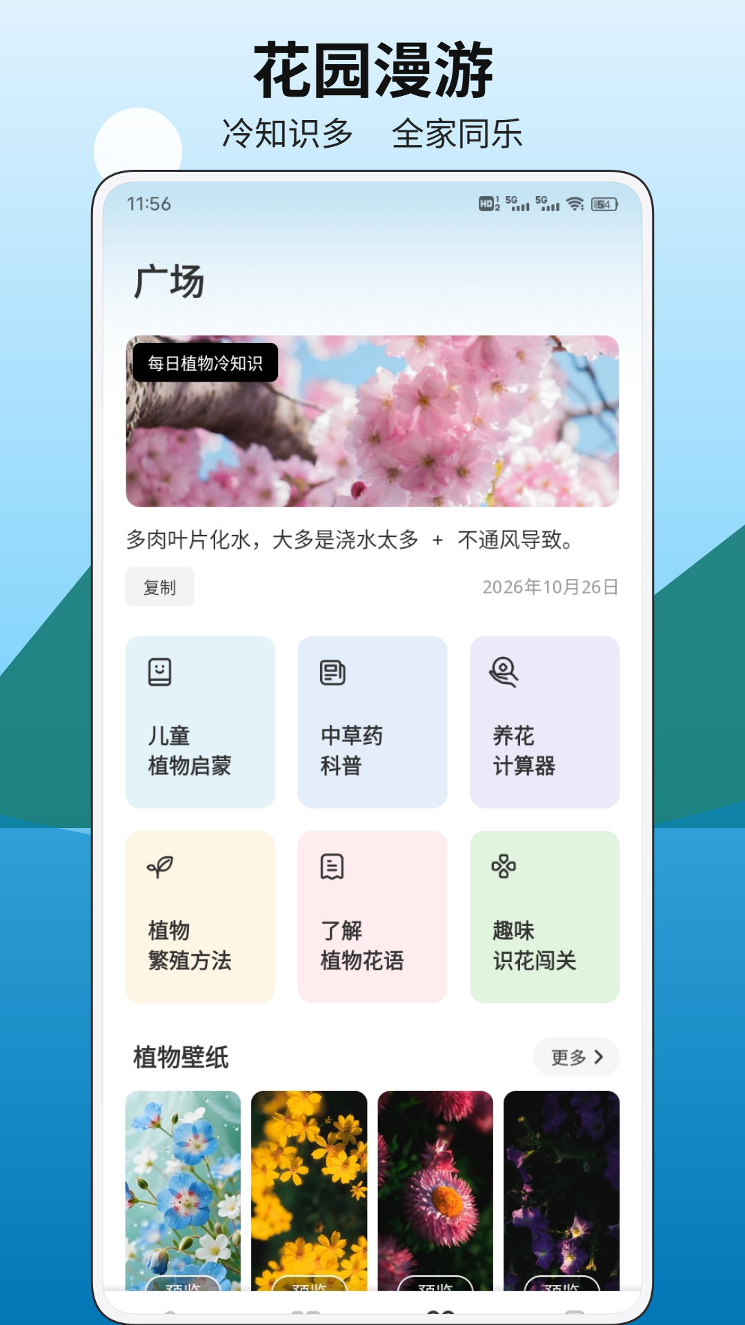 精彩截图-有得花2026官方新版