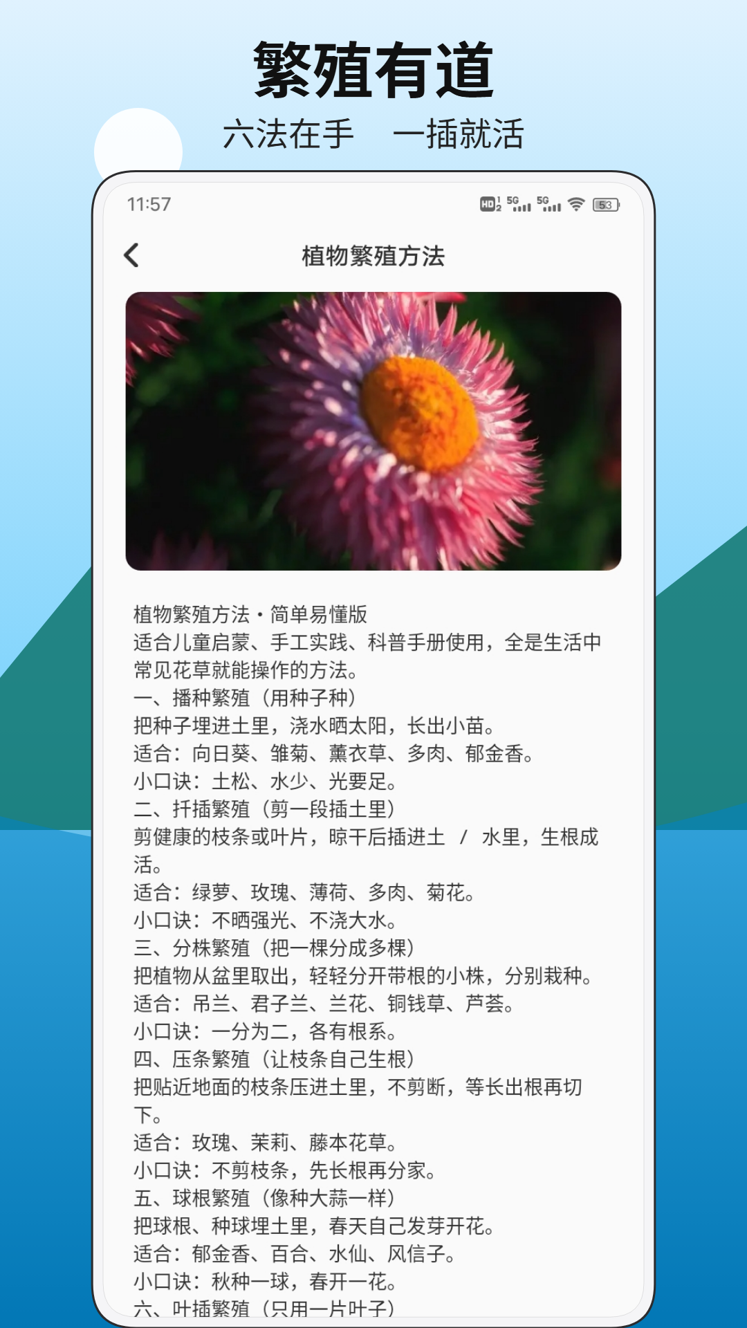 精彩截图-有得花2026官方新版