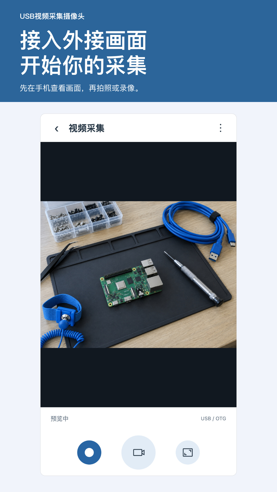 精彩截图-USB视频采集摄像头2026官方新版