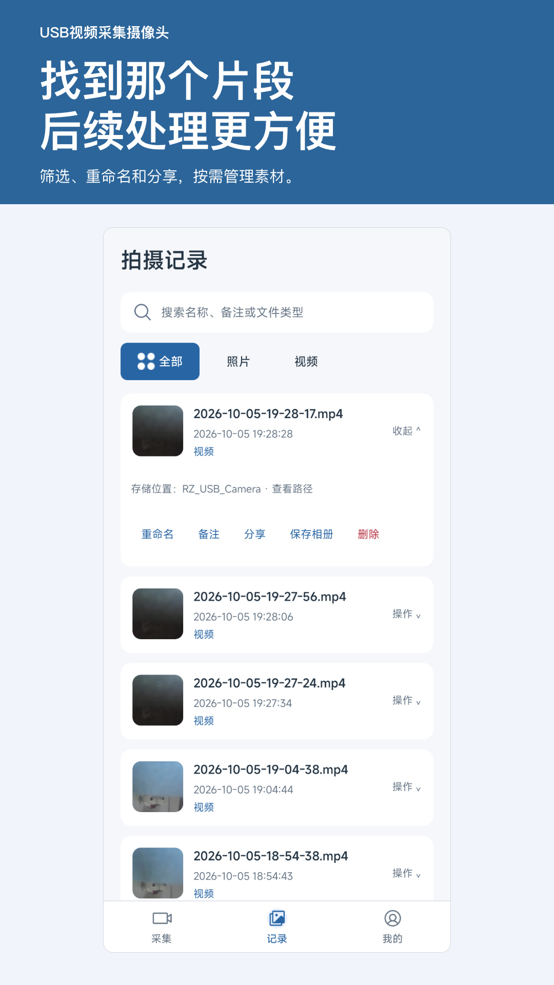 精彩截图-USB视频采集摄像头2026官方新版
