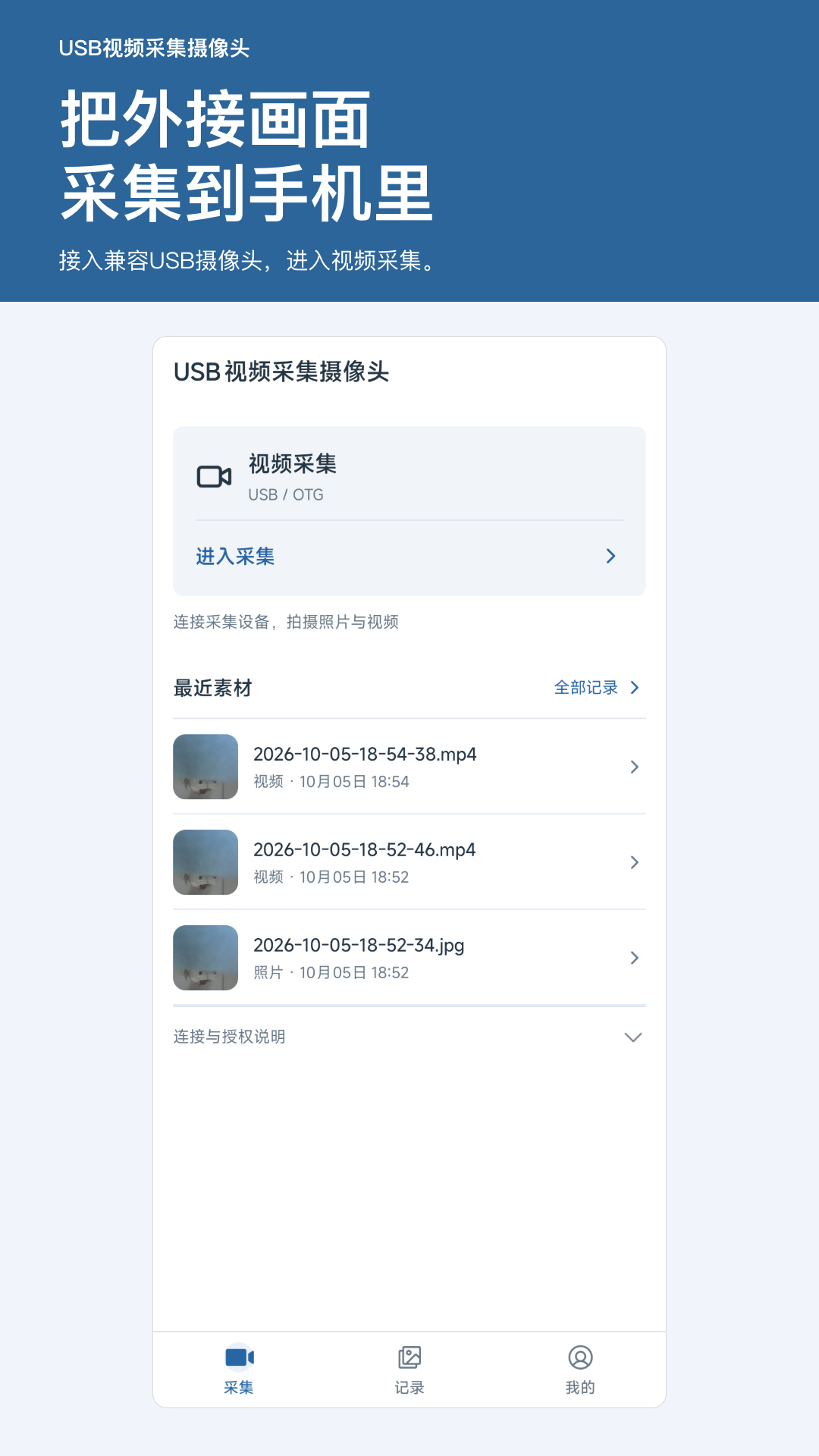 精彩截图-USB视频采集摄像头2026官方新版