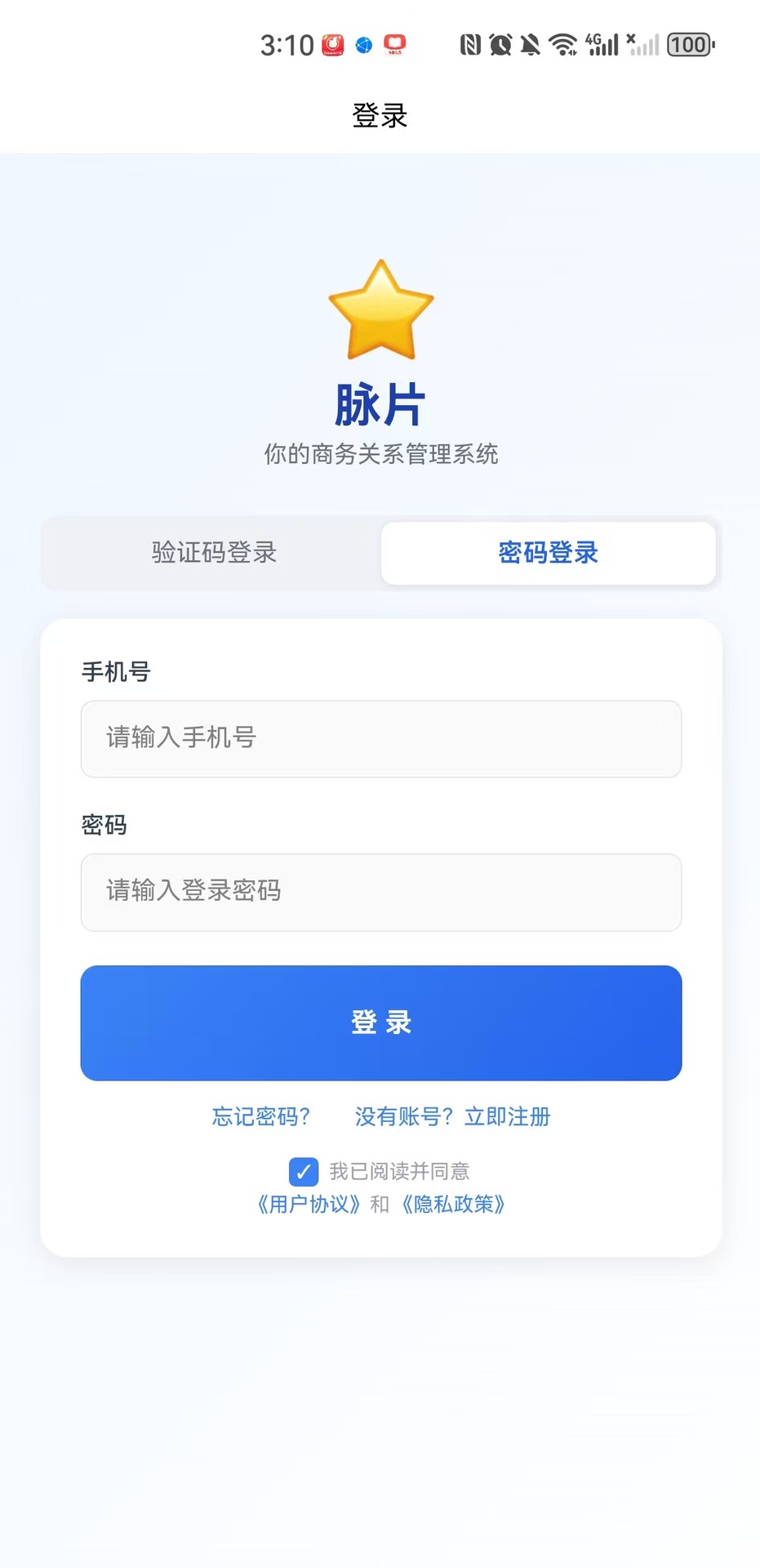 精彩截图-脉片2026官方新版