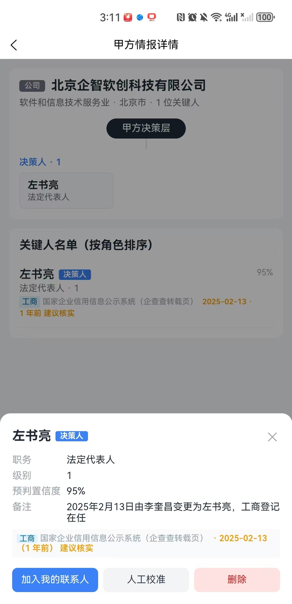 精彩截图-脉片2026官方新版