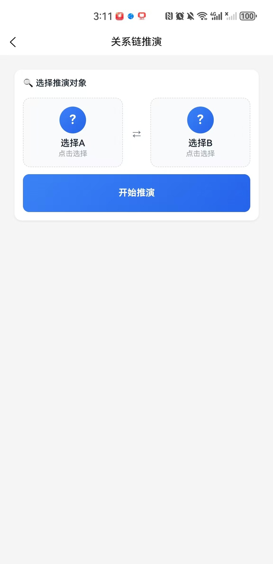 精彩截图-脉片2026官方新版