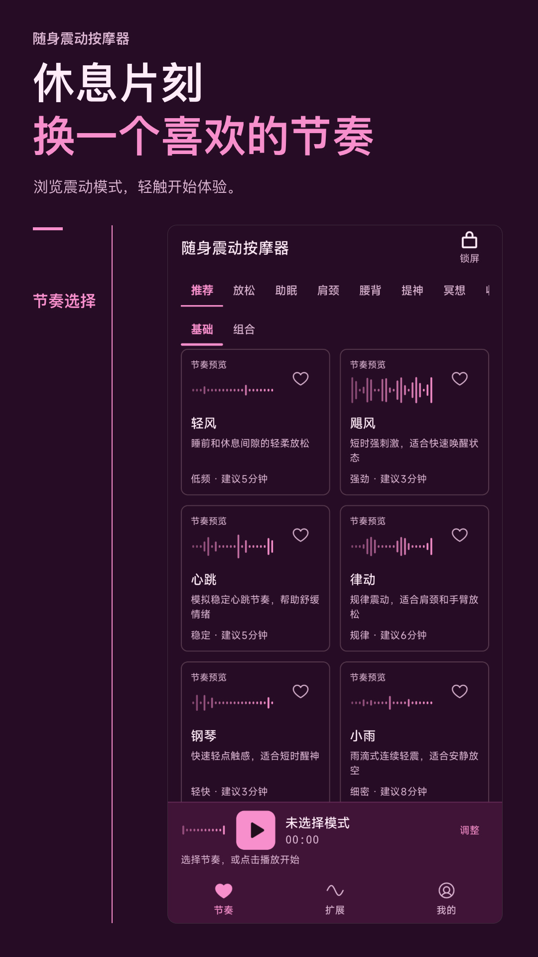 精彩截图-随身震动按摩器2026官方新版