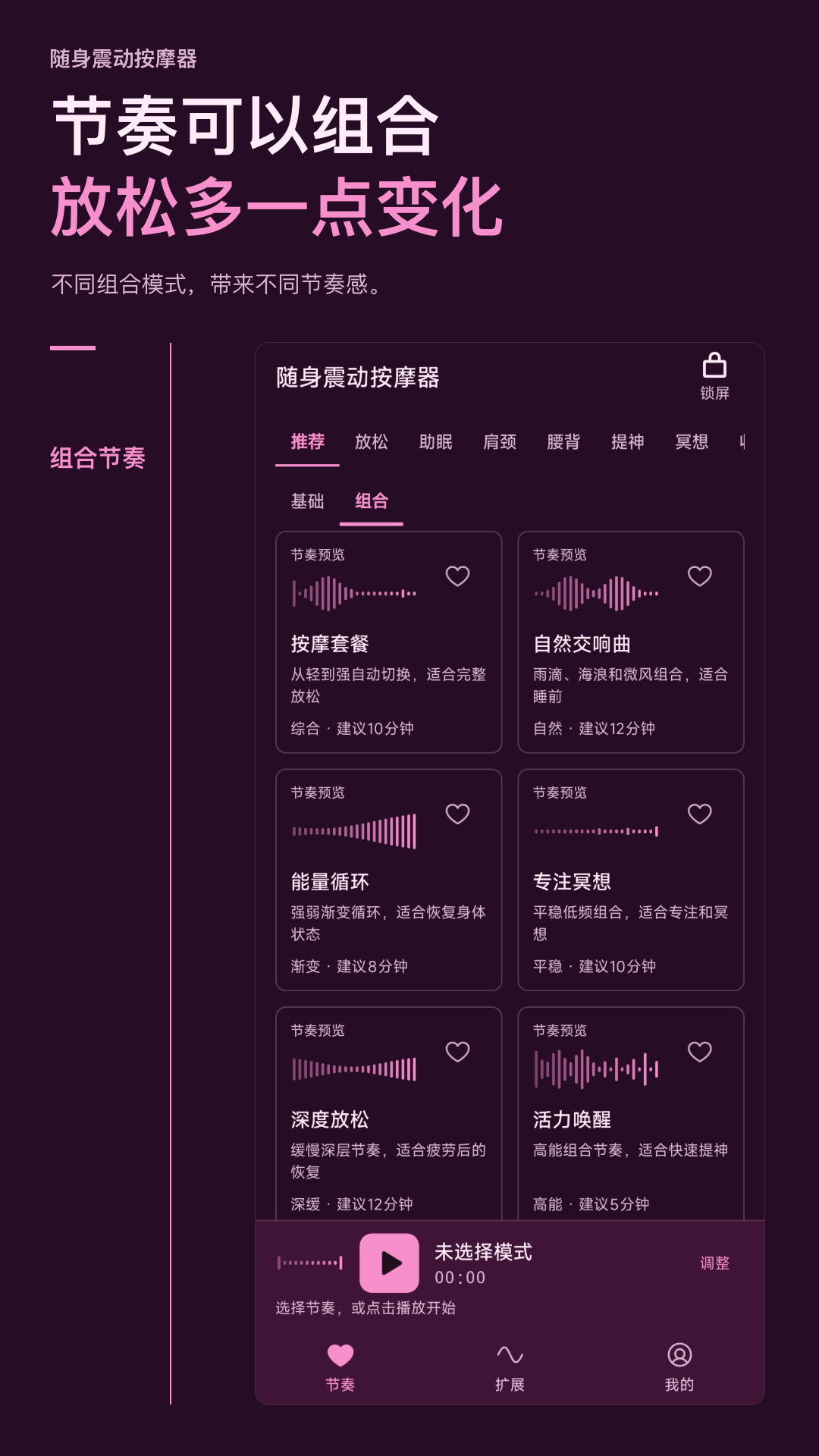 精彩截图-随身震动按摩器2026官方新版