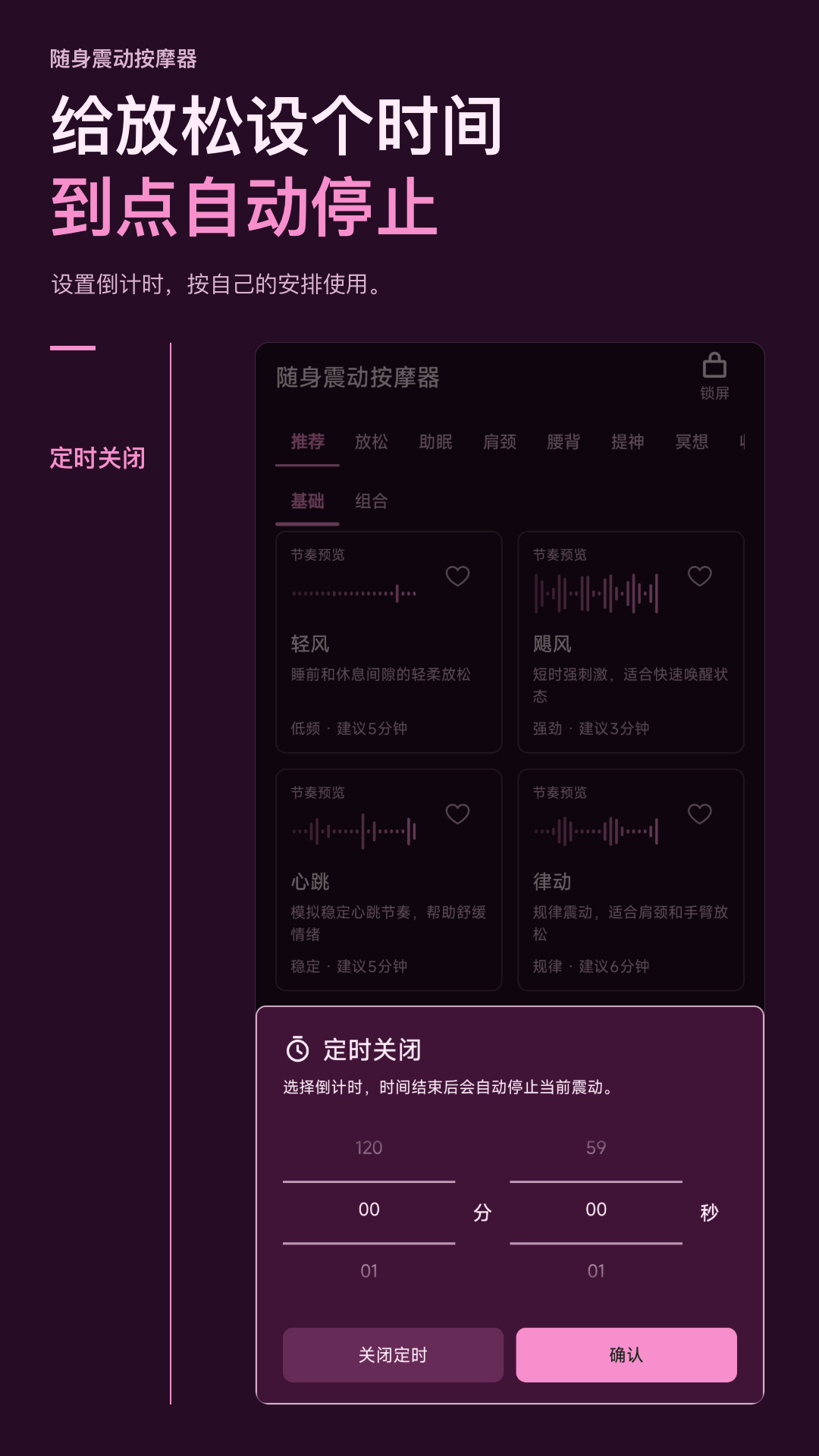 精彩截图-随身震动按摩器2026官方新版