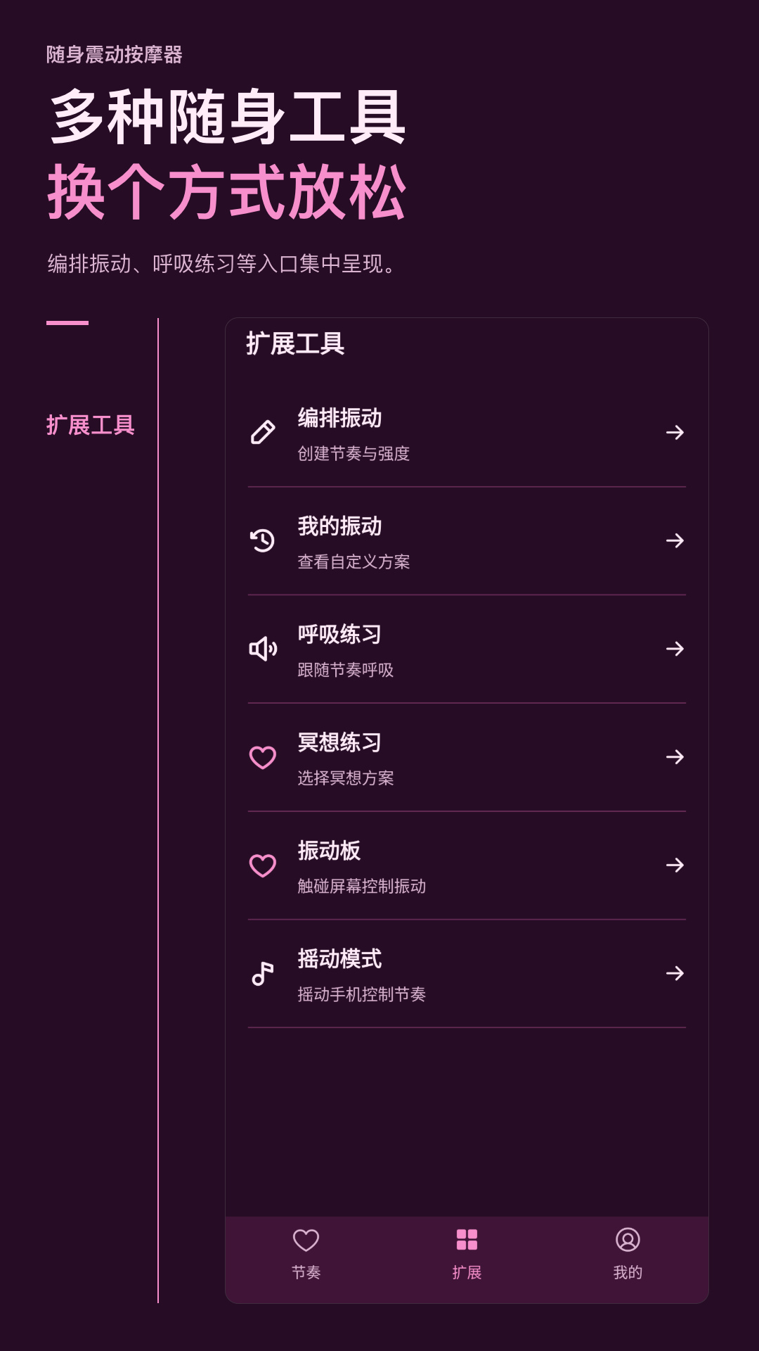 精彩截图-随身震动按摩器2026官方新版