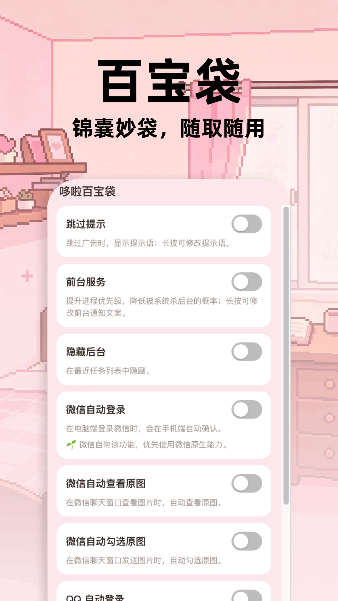 精彩截图-雷跳跳2026官方新版