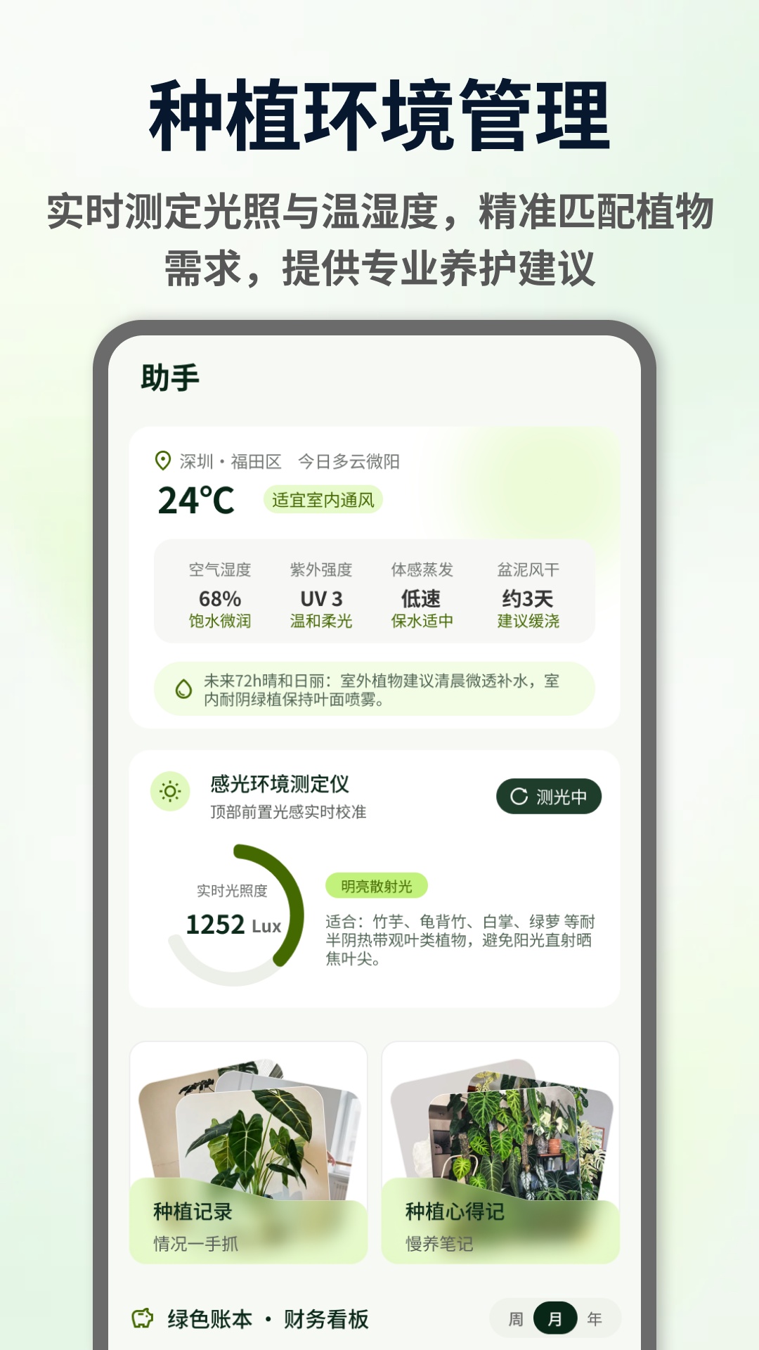 精彩截图-Pvzsexlawn2026官方新版