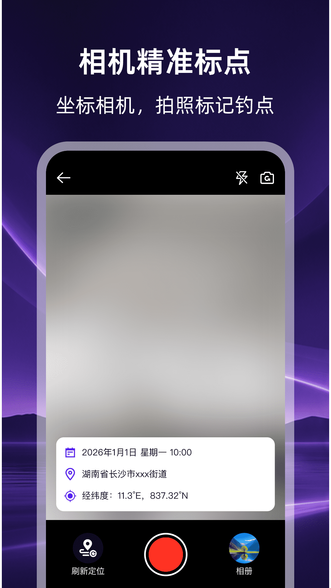 精彩截图-天眼实景卫星地图2026官方新版